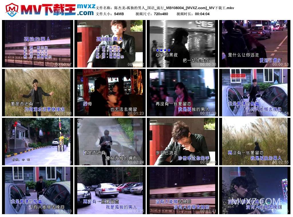 陈杰龙-孤独的男人_国语_流行_MB108004